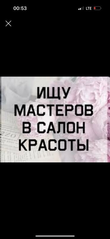 работа на дому упаковщица: Косметолог. Фиксированная оплата