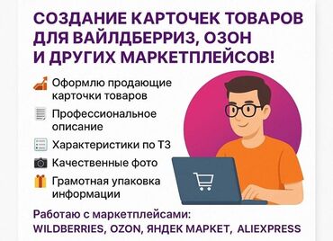 смм специалиста: Маркетолог