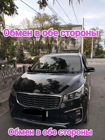 прибор фит: Kia Carnival: 2018 г., 2.2 л, Автомат, Дизель, Минивэн — 1