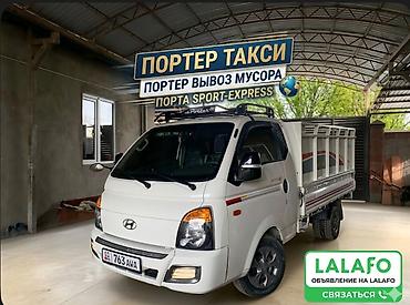 мусорный: Заказать Хендай портер, Вывоз бытового мусора — 1