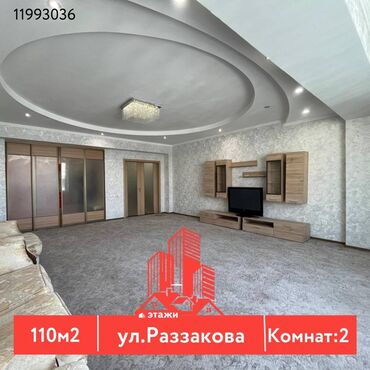 Помещения свободного назначения: 2 комнаты, 110 м², 11 этаж