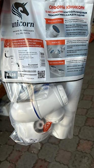 Сантехнические работы: Монтаж и замена сантехники Больше 6 лет опыта — 2
