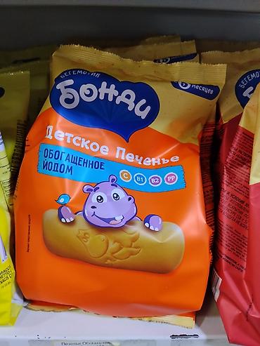 здоровое пртание: Детское печенье «Бонди» (Бегемотик) - Обогащено йодом - Витамины — 1