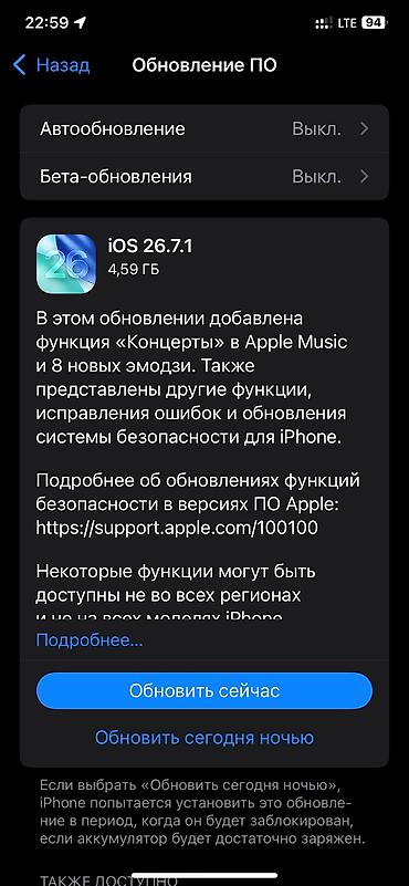 Уюлдук телефондор жана аксессуарлар: IPhone 11 pro max 256gb На ios 18.7 не обновлял еще Состояние — 4