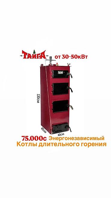 угольные котлы цена: Твердотопливный котёл Новый, Для дома, Тип управления: Механический — 4