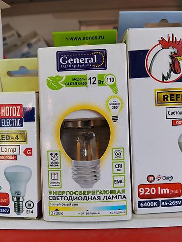 Лампочки: Энергосберегающая светодиодная лампа General Lighting Systems — 1