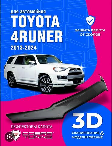 защита капота: Дефлектор капота (мухобойка) для Toyota 4Runner - Модель: 4Runner — 1