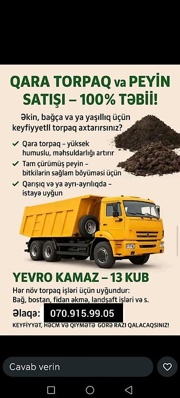 qara torpaq satışı: Qara torpağ peyin satşi bizdə ismayili və şamaxdan gətrilr 13 kub — 4