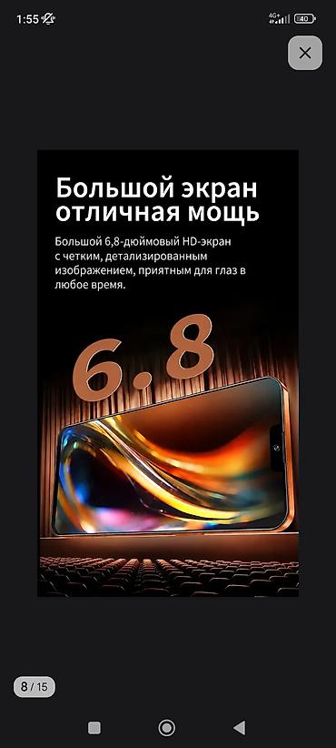Другие мобильные телефоны: Смартфон i17 Pro Max Ключевые характеристики: - Память: 16+1024 ГБ - — 7