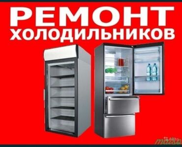 устройство морозильной камеры: Услуги по ремонту холодильников предлагают комплексный подход к