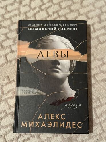 моро китеп: Коркунучтар жана триллерлер, Орус тилинде, Өзү алып кетүү