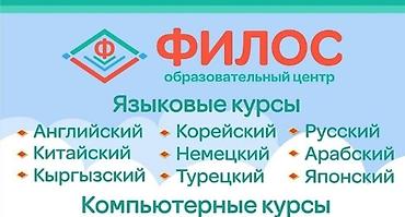 курсы корейского: Курсы корейского языка — 6