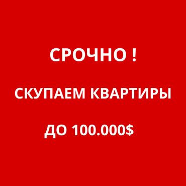 этажка квартира: 3 бөлмө, 150 кв. м