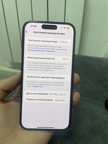 айвон 15 про: IPhone 15 Pro, Б/у, 128 ГБ, Black Titanium, Зарядное устройство, Защитное стекло, Чехол, 96 %