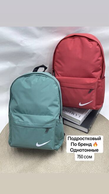 подростковые спортивные костюмы: Подростковые однотонные рюкзаки Nike с логотипом-галочкой. В наличии
