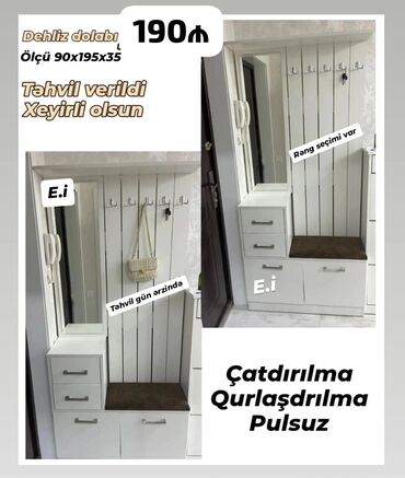 Çarpayılar: Düz dolab, Dəhliz dolabı