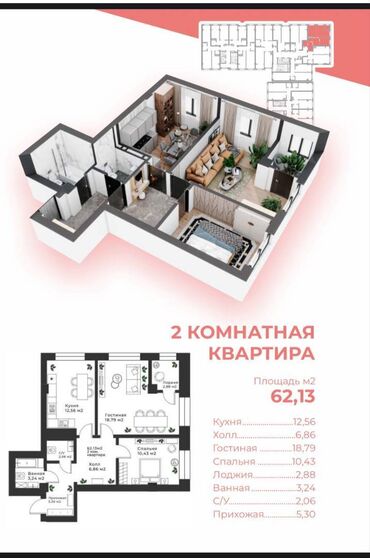 сниму квартиру в районе восток 5: 2 бөлмө, 62 кв. м, Элитка, 3 кабат, ПСО (өзү оңдоп түзөтүп бүтүү үчүн)
