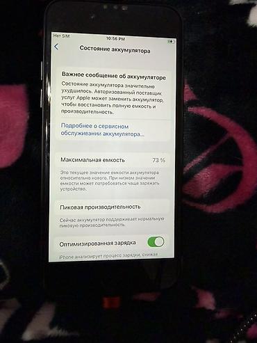 цены айфон 7: IPhone 7, чёрный, защитное стекло. - Модель iPhone 7 - Номер модели — 3