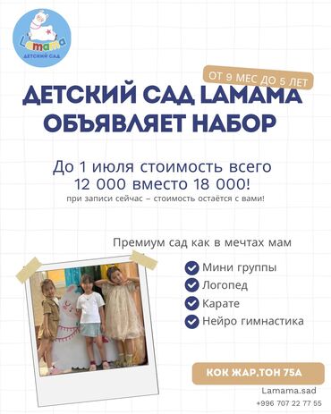 няня не полный рабочий день: Запишитесь на пробный день