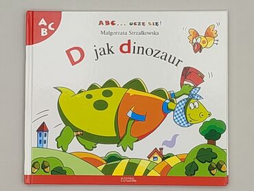 Книга, жанр - Для дітей та підлітків, стан - Ідеальний