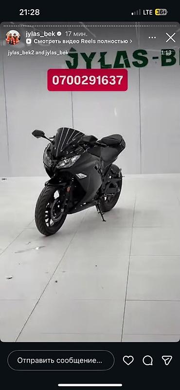 нур мото: Спортбайк Kawasaki, 250 куб. см, Бензин, Взрослый, Новый — 2