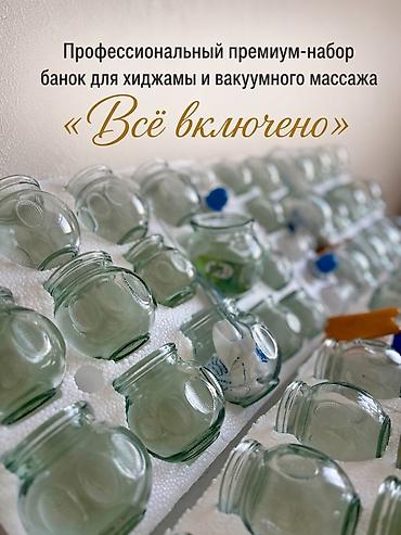 для массаж: Массажер Все тело, Новый — 1