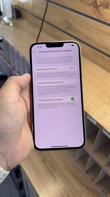 Apple iPhone: IPhone 13 Pro Max, Б/у, 512 ГБ, 82 % — 6