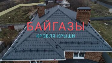 прожектор на крышу: Кровля крыши | Монтаж, Демонтаж, Утепление Больше 6 лет опыта