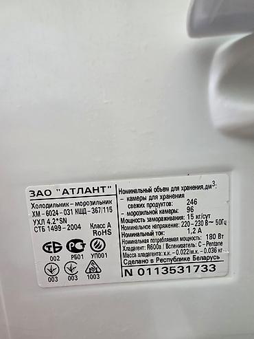 atlant soyuducu servis: Soyuducu Atlant — 2
