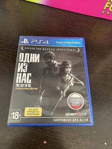 игры на playstation 2: Игра для PS4: The Last of Us Remastered (Одни из нас. Обновлённая — 1