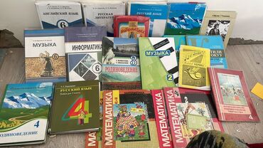 lib.kg 5 класс математика на русском: Подборка школьных учебников и пособий для 2–6 классов. Предметы и