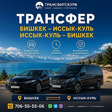на исык куле: Гостевой дом «Дюна» на южном берегу ИССЫК-КУЛЯ — уют, комфорт и отдых — 2