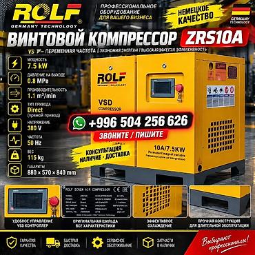 380: Компрессор Электрический, Винтовой, Новый — 1
