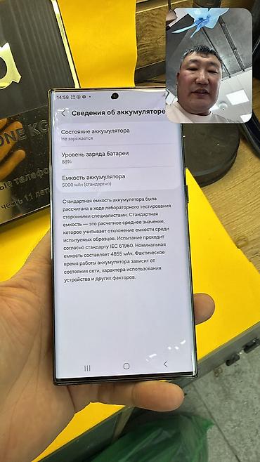 самсунг 8 с: Samsung Galaxy S22 Ultra, Б/у, 128 ГБ, 2 SIM — 10