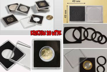20 копеек 1982 года цена: Продаю капсулы для монет 20 штук