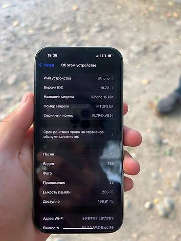 iphone 8xr: IPhone 15 Pro, 256 ГБ — 4