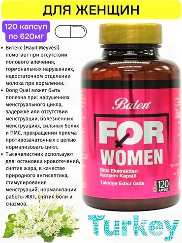 би лурон: Витамины для женского здоровья от известной турецкой фирмы "BALEN"