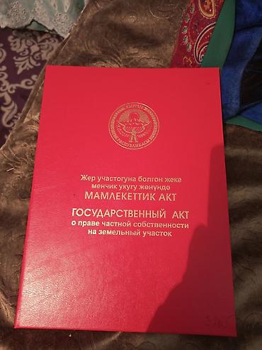 красный книга: 4 соток, Для строительства, Красная книга — 1