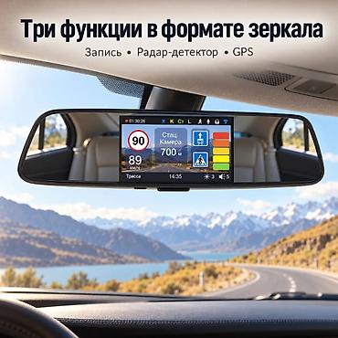 tracker gps: Видеорегистратор Новый, Встроенный в зеркало, Есть GPS, Есть G-Sensor, Есть антирадар — 10
