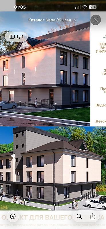 квартиры студии в новостройке: 1 комната, 20 м², Кара-Жыгач ж/м Элитка, 2 этаж — 2
