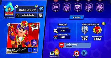 джес: Brawl Stars — прокачанный аккаунт топ-уровня Основное: - 43 594 — 2