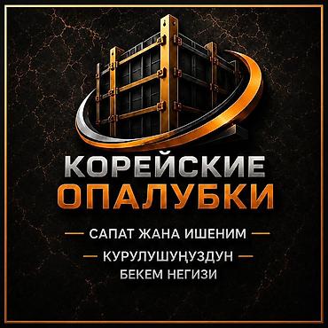 кран купить: Ищу дом или веремянку под бизнес Корейские опалубки для монолитного — 1