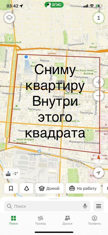 посуточные квартиры в караколе: 2 комнаты, 70 м², С мебелью