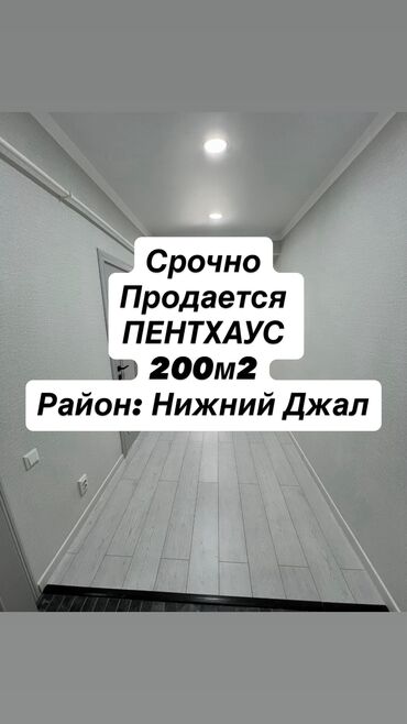 продаю дом в чалдоваре: 5 жана андан көп, 200 кв. м, Элитка, 5 кабат, Дизайнердик ремонт