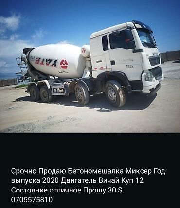 двигатель саньенг: Бетономешалка, 2020 г. — 1
