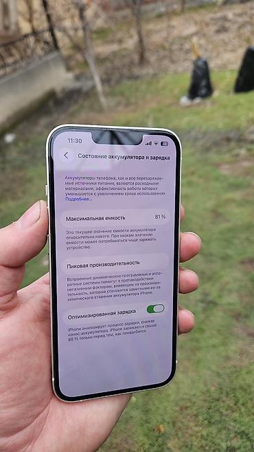 Apple iPhone: IPhone 13, Б/у, 128 ГБ, Белый, Чехол, 81 % — 7