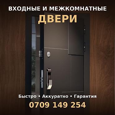 кто открывает двери: Дверь: Установка, Бесплатный выезд — 2