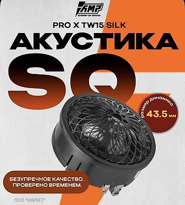 adam audio: Твиттеры AMP PRO X TW15 SILK пищалки - Купольные высокочастотные — 9