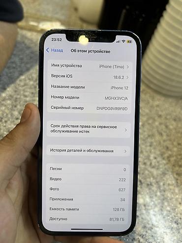 Apple iPhone: IPhone 12, 128 ГБ, Синий, 68 % — 3