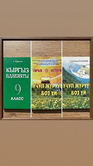 нефедова: Русский язык, 9 класс, Б/у, Самовывоз — 1